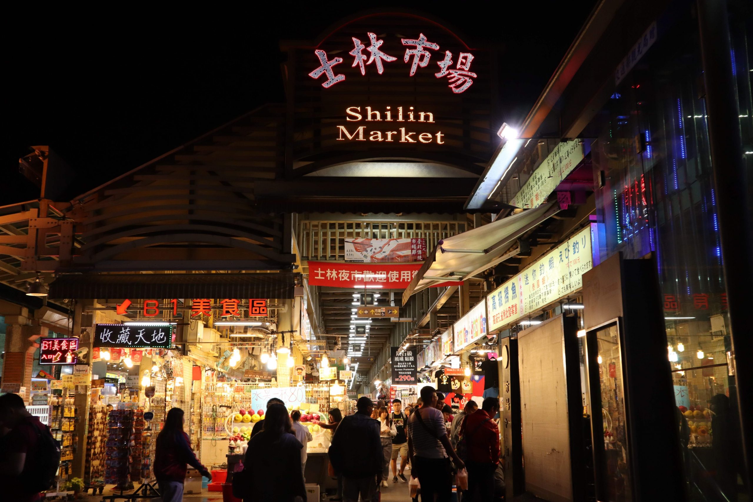 Shi-Lin Night Market