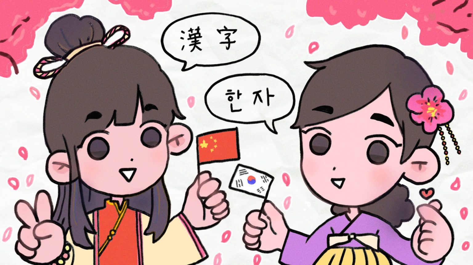 5 Chinese and Korean Words that Sound Similar Chinoy TV 菲華電視台