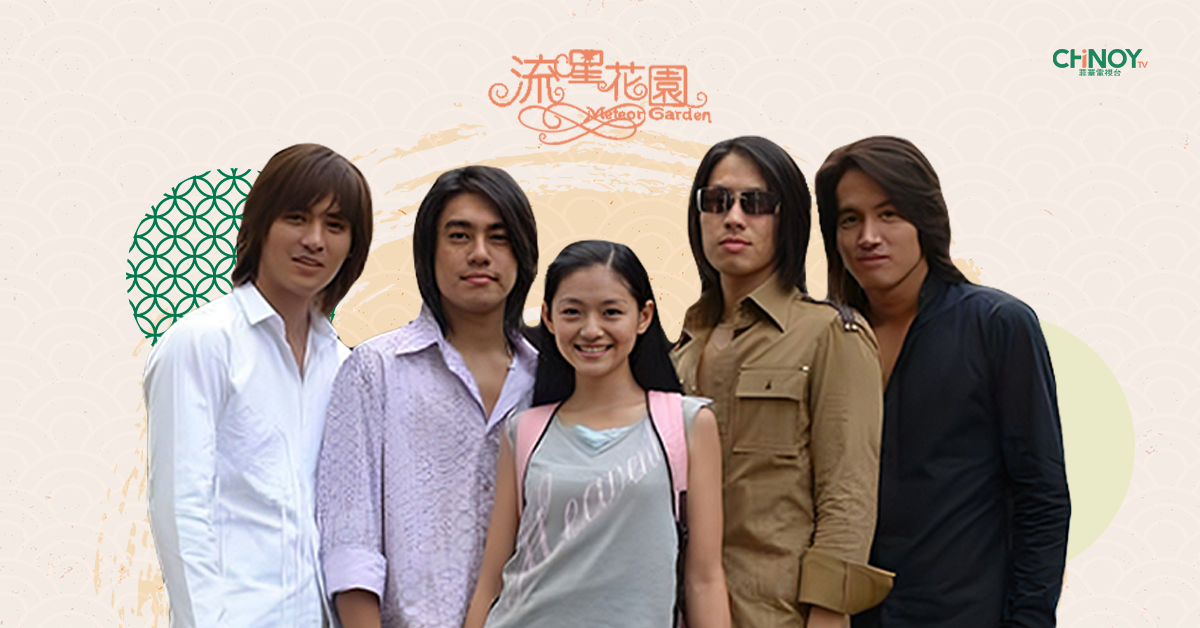 Shing Ha Meteor Garden Real Name