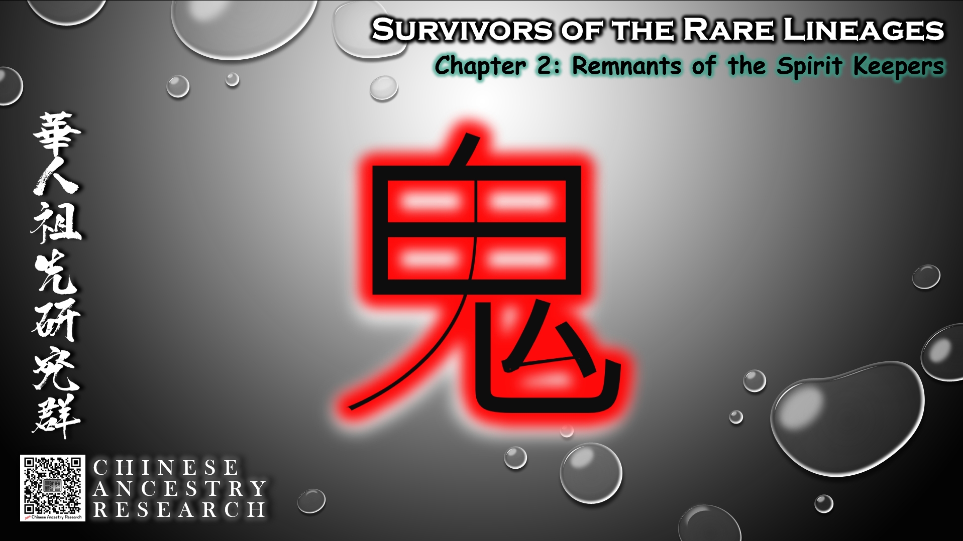 Photo of the Chinese character Gui from CAR